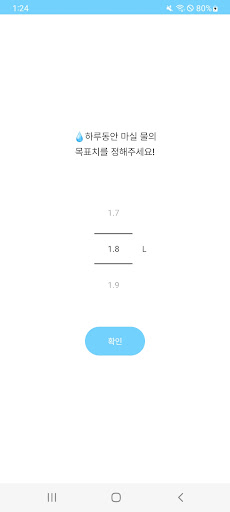 데이워터 Screen 3