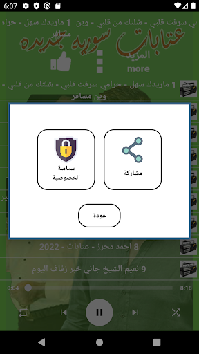 عتابات سوريه جديده بدون نت