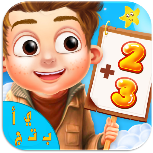 تعليم لأاطفال logo