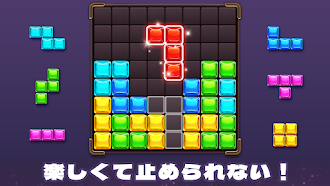Game screenshot ブロックパズル - 簡単にストレス発散！ hack