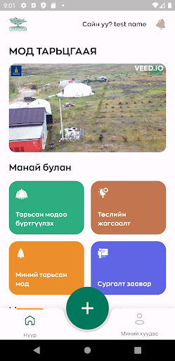 Terbummod Screen 2