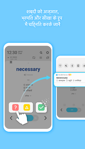 WordBit अंग्रेज़ी Screen 3