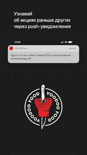 Android application VoodooFood screenshort
