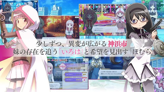 マギアレコード 魔法少女まどかマギカ外伝 スクリーンショット