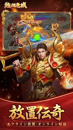 Game screenshot 熱血竜城-放置系ゲームの最高峰 暗黒竜殺し栄光の戦歌伝説 mod apk