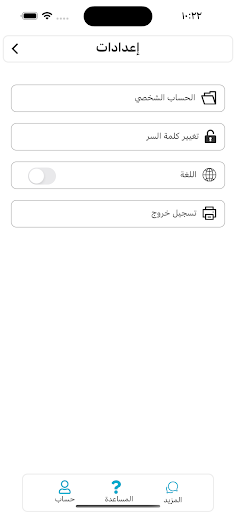 Rasheed Screen 2