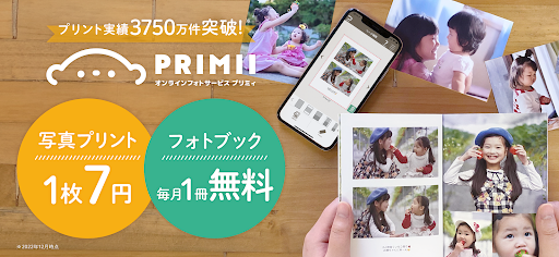 Android application フォトブック・写真プリントならPRIMII-プリミィ- screenshort