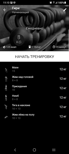 Предварительный просмотр приложения