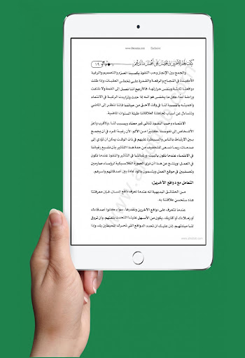 كتاب قوة التحفيز