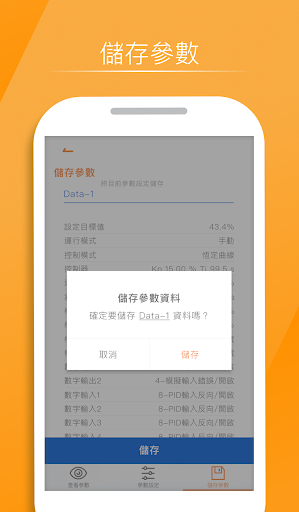 Chiconypower IMD Remote Screen 3