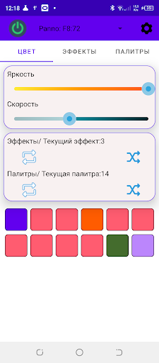Android application LedControl screenshort