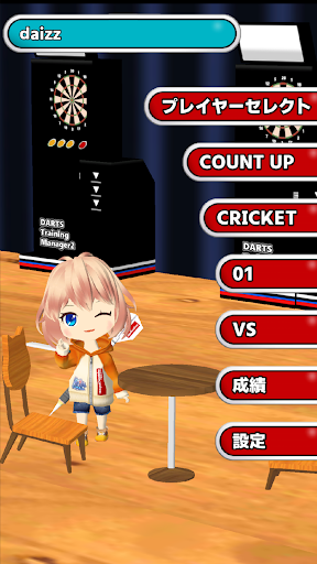 Android application ダーツ特訓マネージャー２ screenshort
