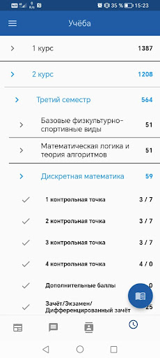 Цифровой кампус ЮЗГУ Screen 2