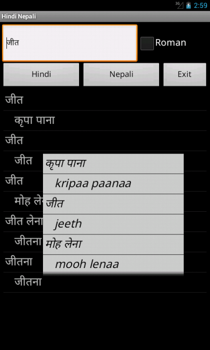 Hindi Nepali Dictionary - 22 - (Android)