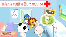 ベビーの病院 -BabyBus 子ども・幼児向けごっこ遊びのおすすめ画像4