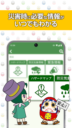 ふたばアプリ（福島県双葉町公式の自治体情報発信アプリ）のおすすめ画像5