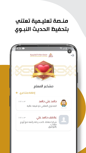 Hoffaz Teacher Screen 3