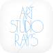アートスタジオレイズ公式アプリ