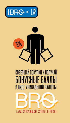 Android application B.R.O. screenshort