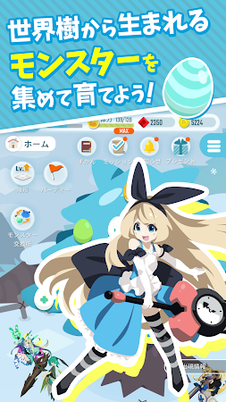 Game screenshot エグリプト 世界に一体だけのモンスターを育成して戦うRPG mod apk