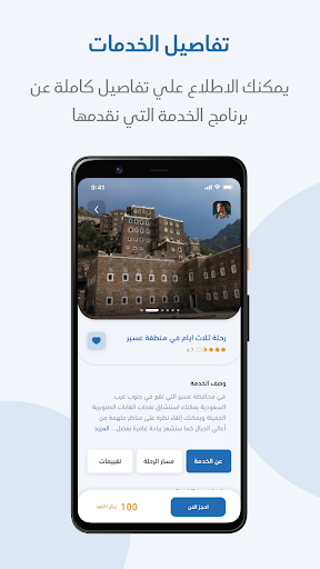 Nafas - نفس Screen 3