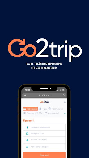 Android application Go2Trip screenshort