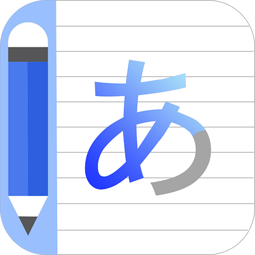 Japanese Writing - Awabe 1.8.3 Icon