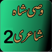 Top 29 Social Apps Like Wasi Shah Poetry Collection - Best Alternatives