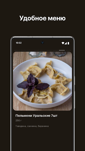 Есть охота Screen 3
