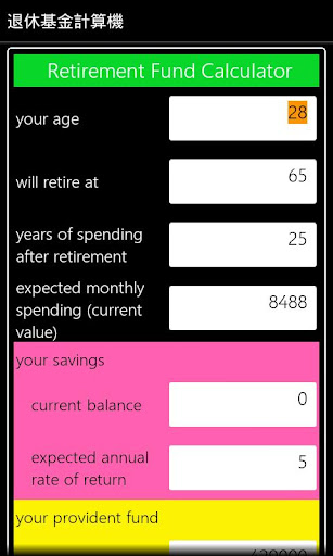 Retirement Fund Calculator