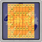 Cover Image of Download 安南将棋  APK