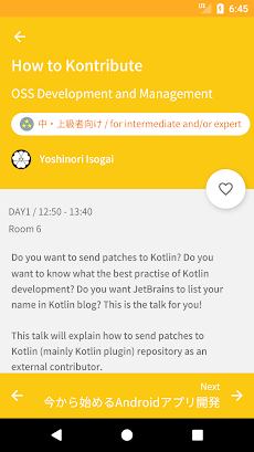 DroidKaigi 2018 公式アプリのおすすめ画像3