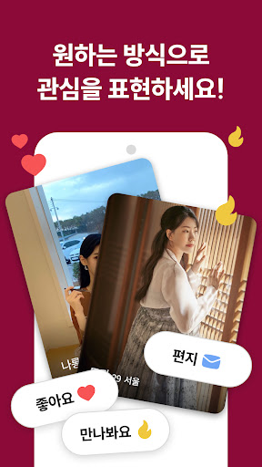 중년소개팅 - 중년을 위한 진지한 인연 찾기, 재혼 screenshot 14