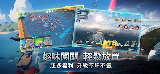 Game screenshot 無盡航線 — 戰艦世界 hack