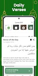 screenshot of Quran 360: English قران كريم
