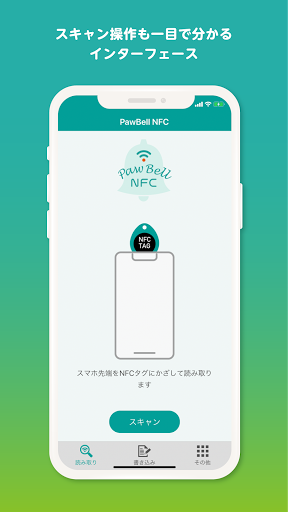 PawBell NFC Screen 2