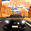 UHD – Ultimate Hajwala Drifter 1.1.21 (Unlimited Money)