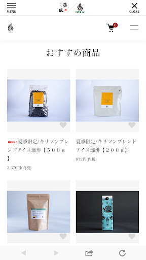イトウコーヒー　珈琲遇暖 Screen 3