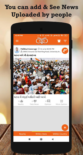 FactDekho News Reporting App Screen 3