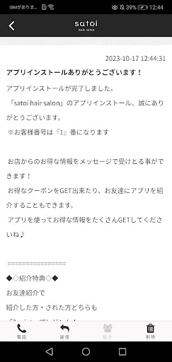 satoi hairsalon Screen 2