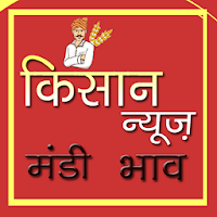 Kisan News / Mandi Bhav