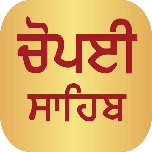 Chaupai Sahib Audio logo