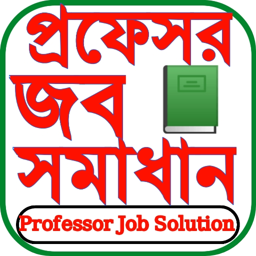 Job Solution Book BD 2024 logo