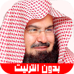 قرآن الكريم عبد الرحمن السديس Sudais بدون انترنت Apk
