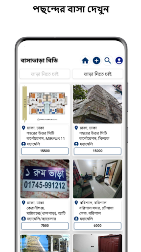 বাসা ভাড়া বিডি - To let BD