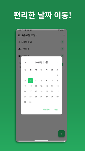 워크체크 - 체크리스트 할일 투두  일정관리