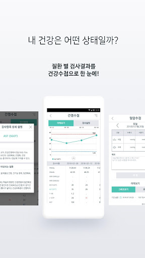 지니여성의원 - HealthWallet Screen 3