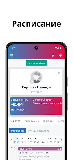 Android application ЦХГ №1 screenshort