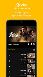 تحميل برنامج Viu مهكر 2025 Viu APK اخر اصدار 5