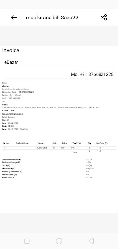 Android application Swara screenshort